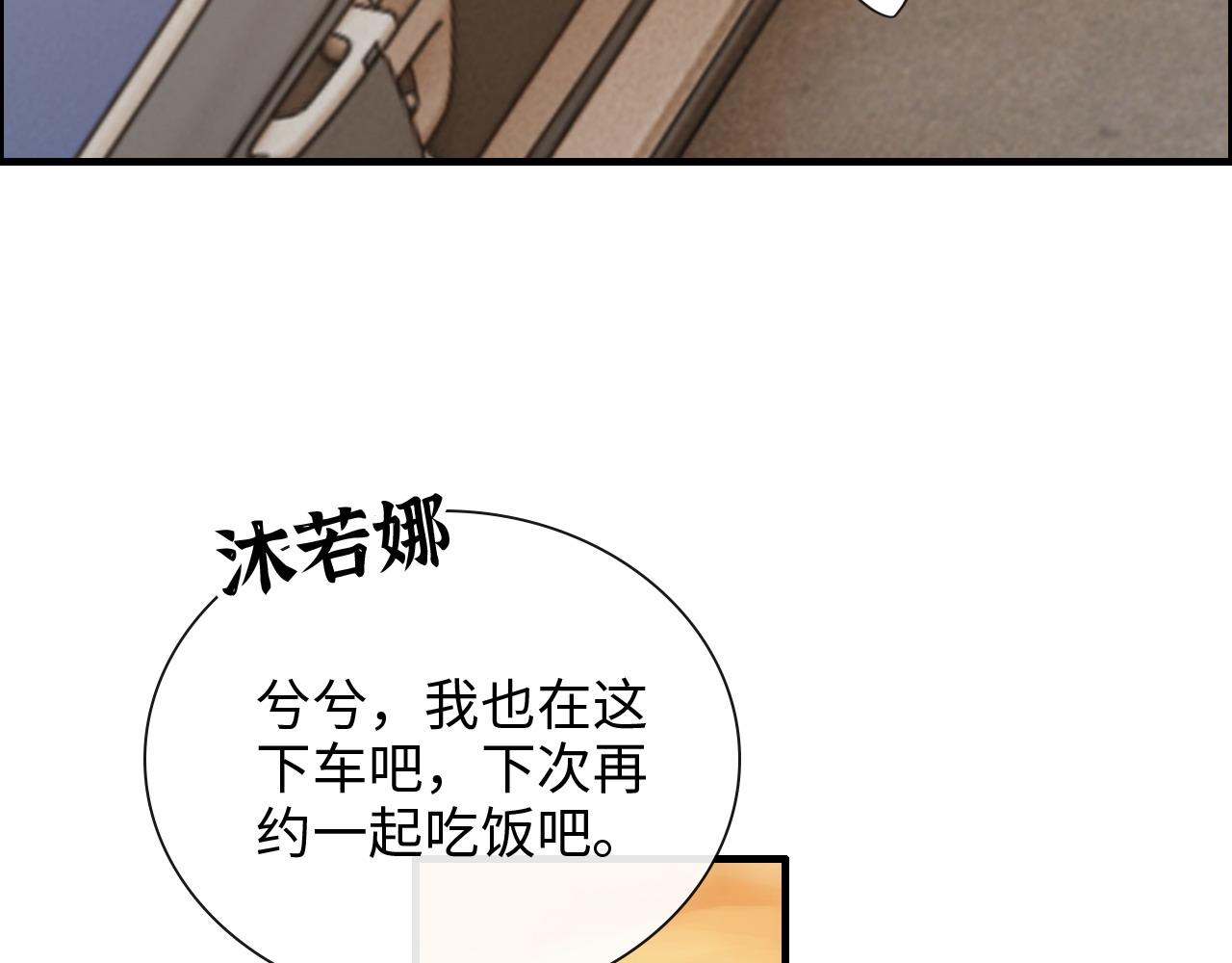 第416话 套路我！回家收拾你91