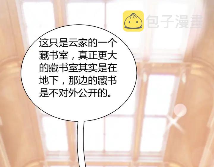 第138话 我来接夫人回家40