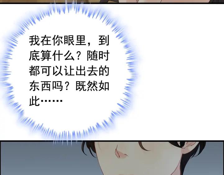 第119话 相互误会25