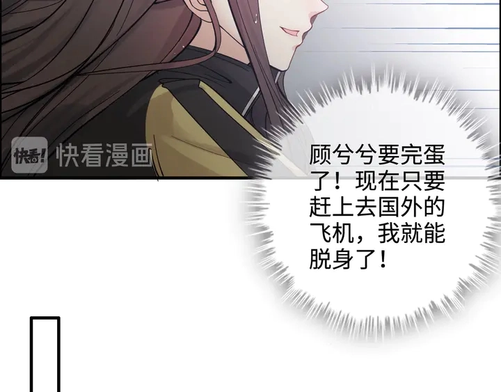 第299话 糟糕，兮兮大出血！103