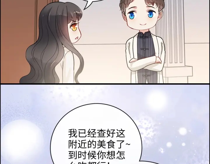 第336话 兮兮要被撩跑啦？！88