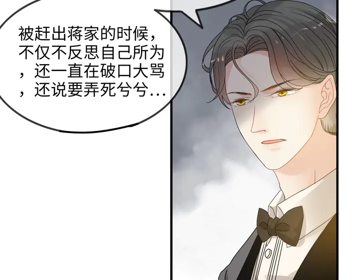 第297话 尹司宸喜当爹78