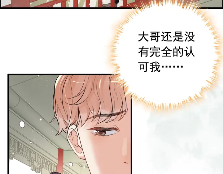 第285话 为你撑腰我当然开心88