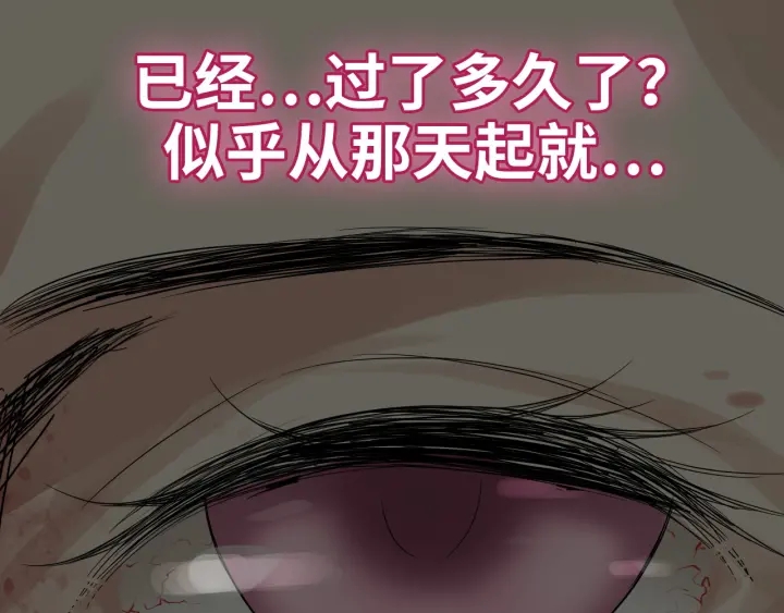 第347话 迟来的报应83