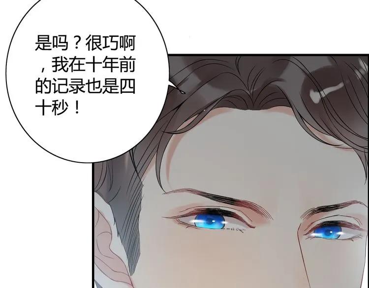 第79话 男人之间的战争70