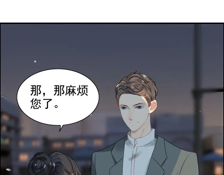 第67话 露出狐狸尾巴82