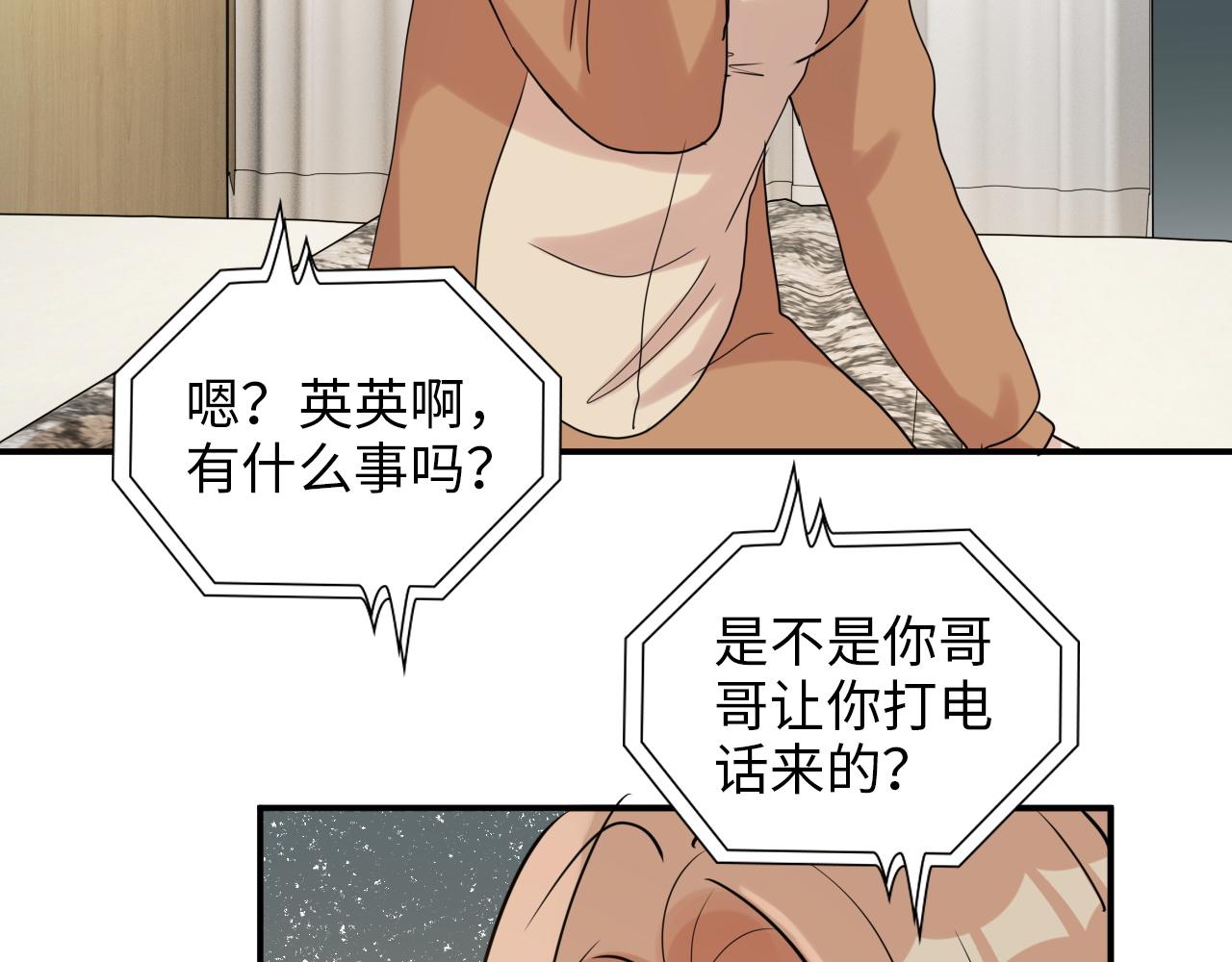 第498话 跟我回家，见我爸妈79