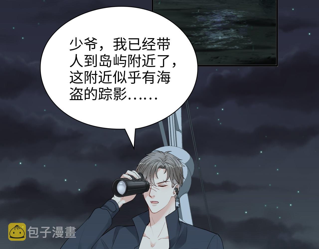 第444话 沐若娜！你躲我！4