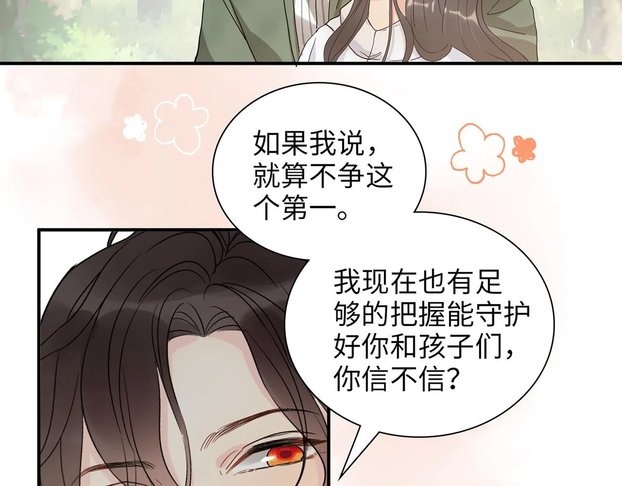 第512话 步步退让56