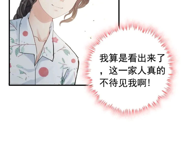 第281话 不知礼节的堂妹54