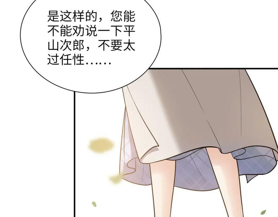 第521话 若娜的烦心事67