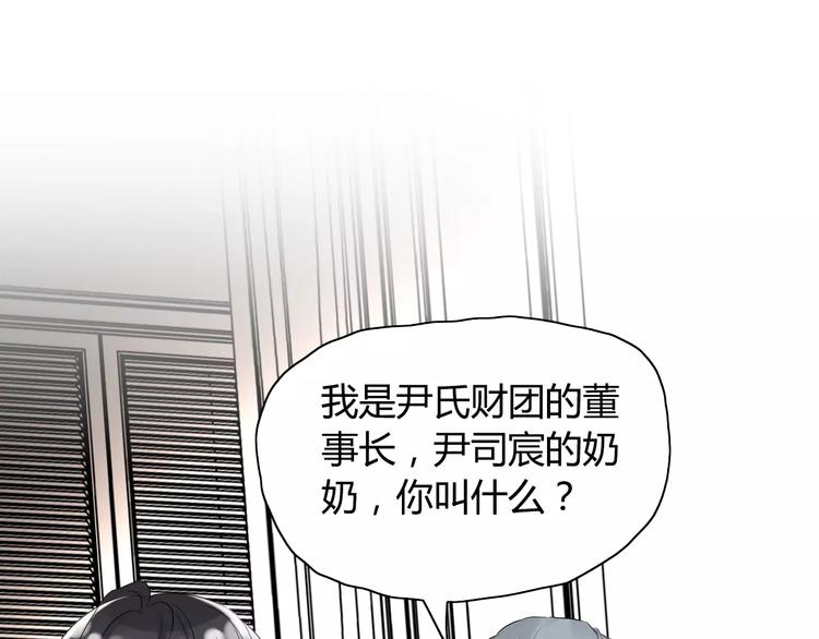 第6话 被迫结婚33