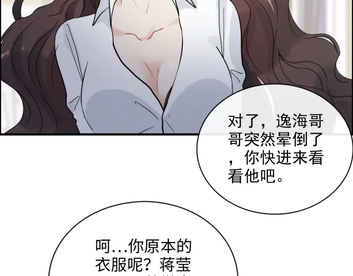 第345话 兮兮怒揍蒋徽音14