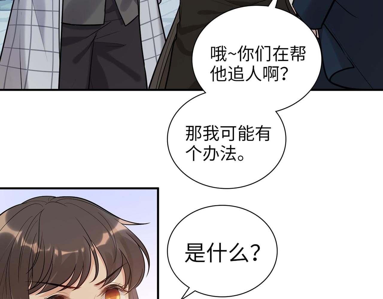 第508话 震惊！前女友齐聚首！40