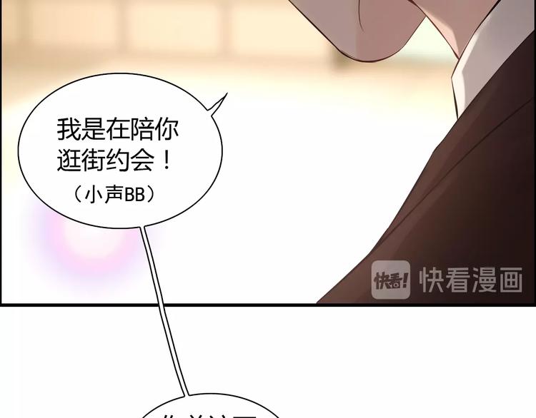 第146话 总裁第一次的陪逛68