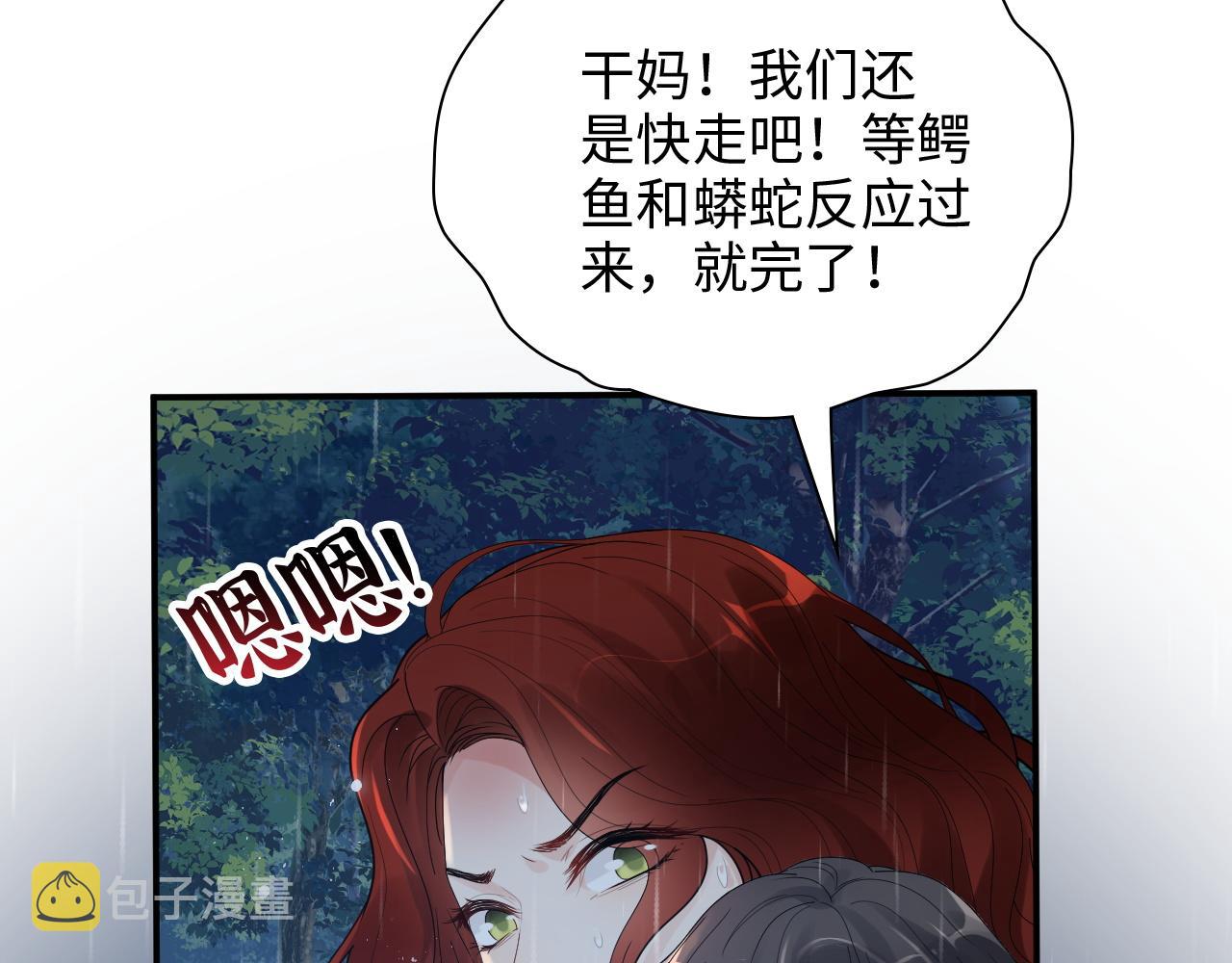 第473话 前有蛇，后有鳄94
