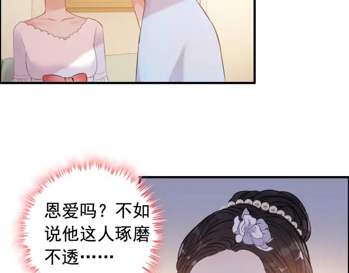 第93话 这才是我的夫人83