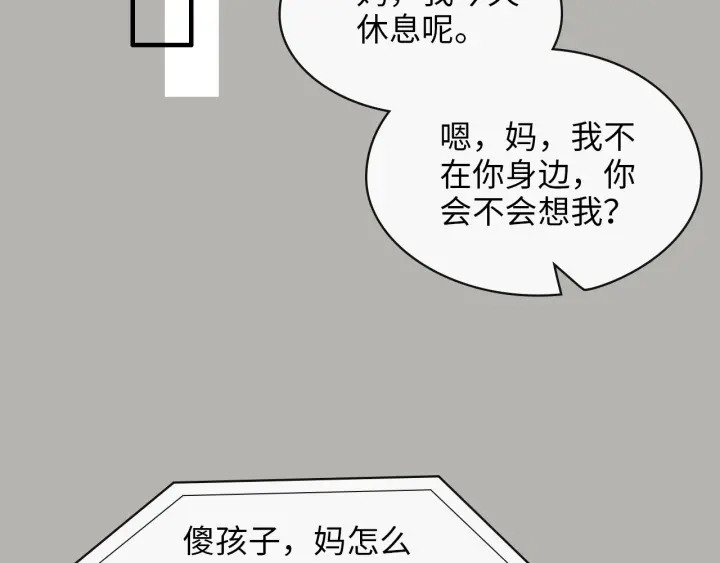 第327话 尚柯来助攻啦！25