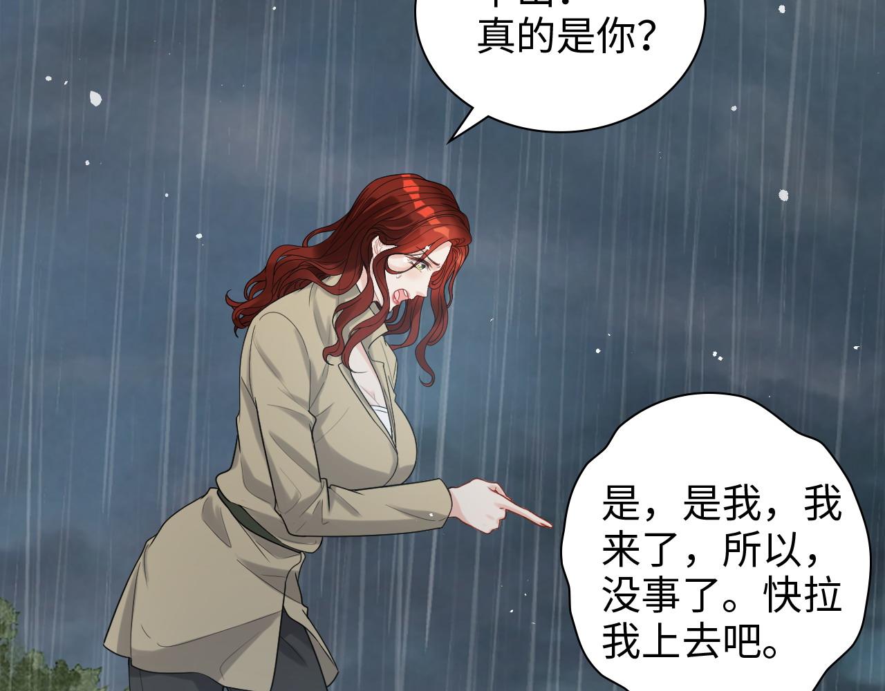 第478话 悬崖上的靠谱男93