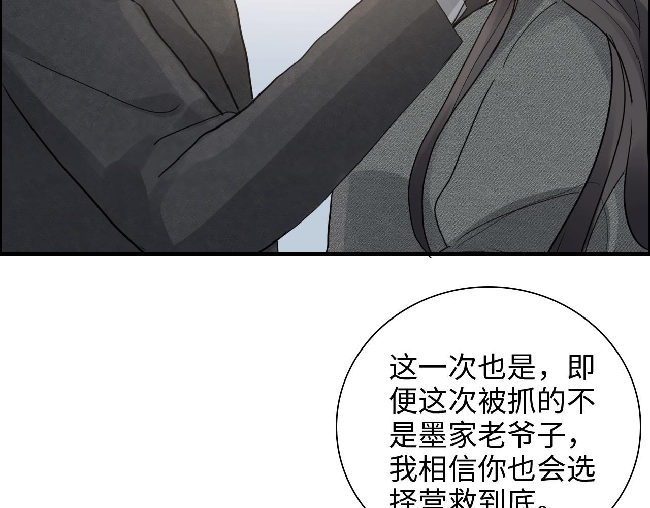第461话 我永远都是你的依靠34