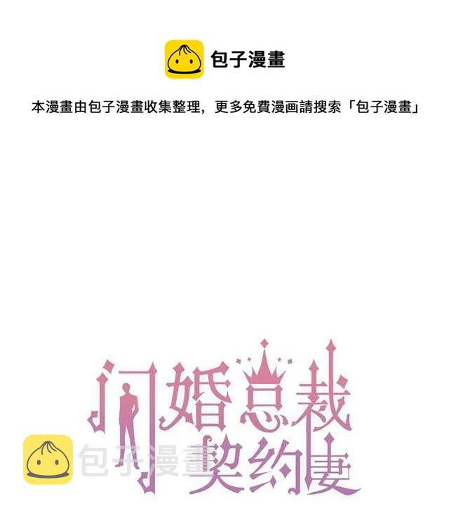 第151话 跳楼？！0