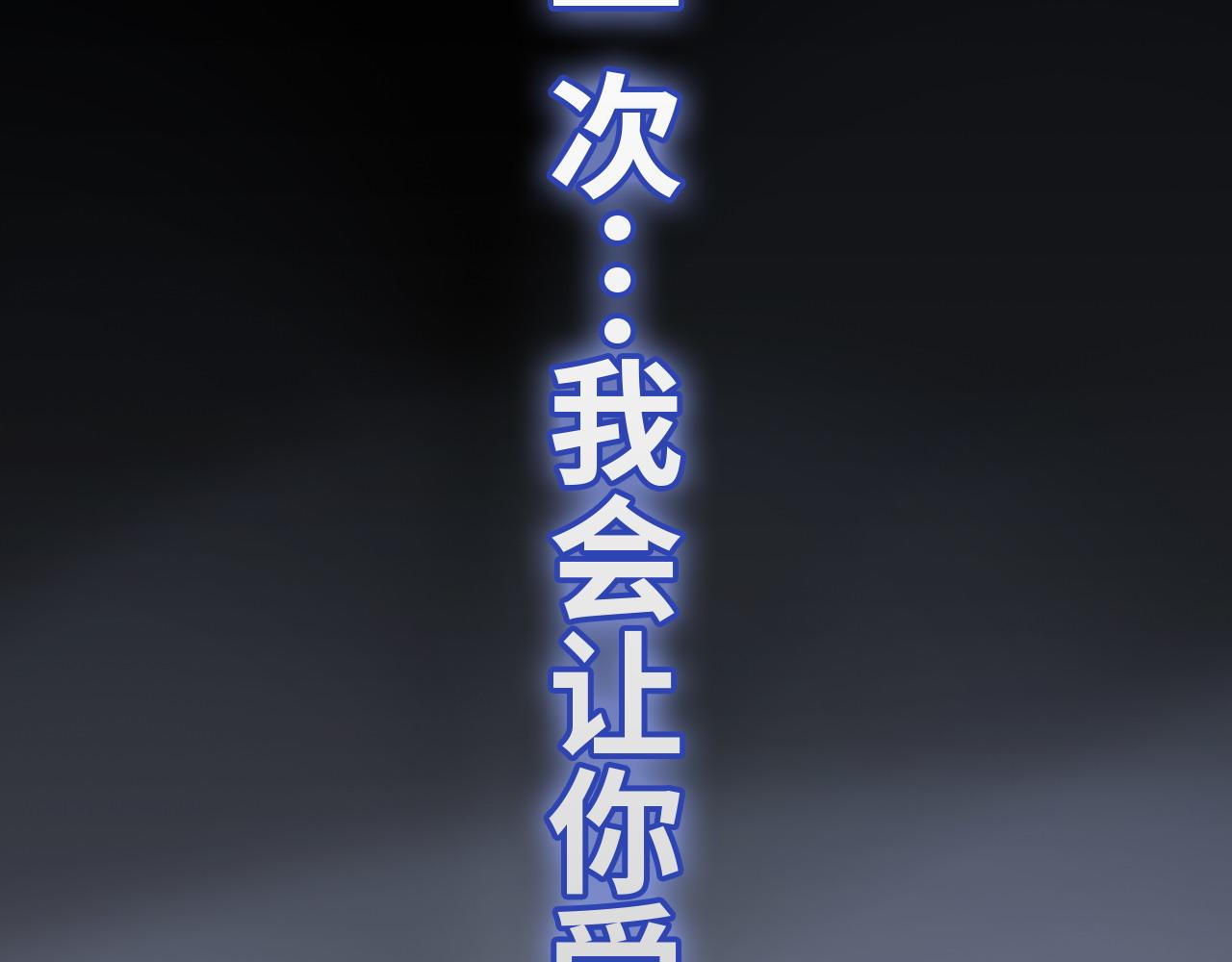 第384话 只有墨总在“躺枪”80