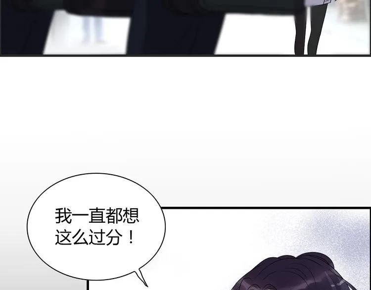 第101话 狗屁闺蜜！41