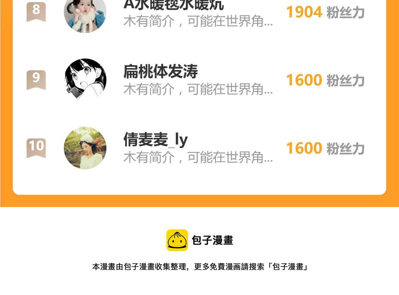 第504话 才不要嫁给他！114