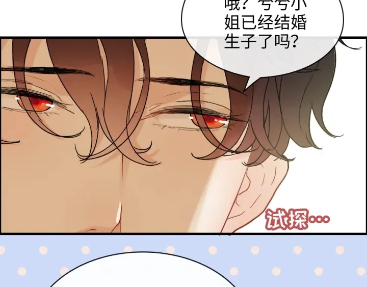 第309话 你眼里可只有我吗！61