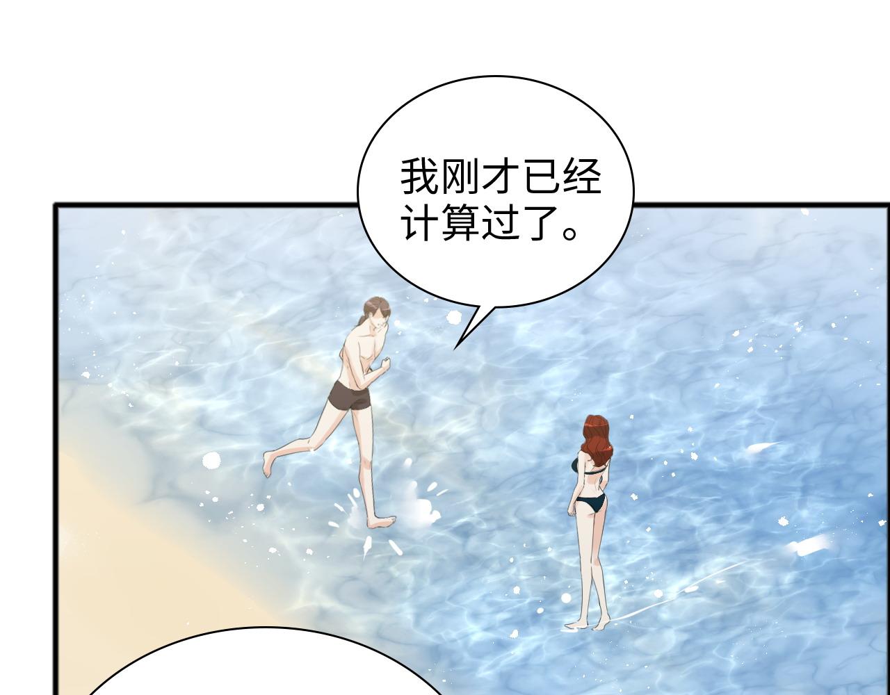 第447话 沐若娜！嫁给我！65