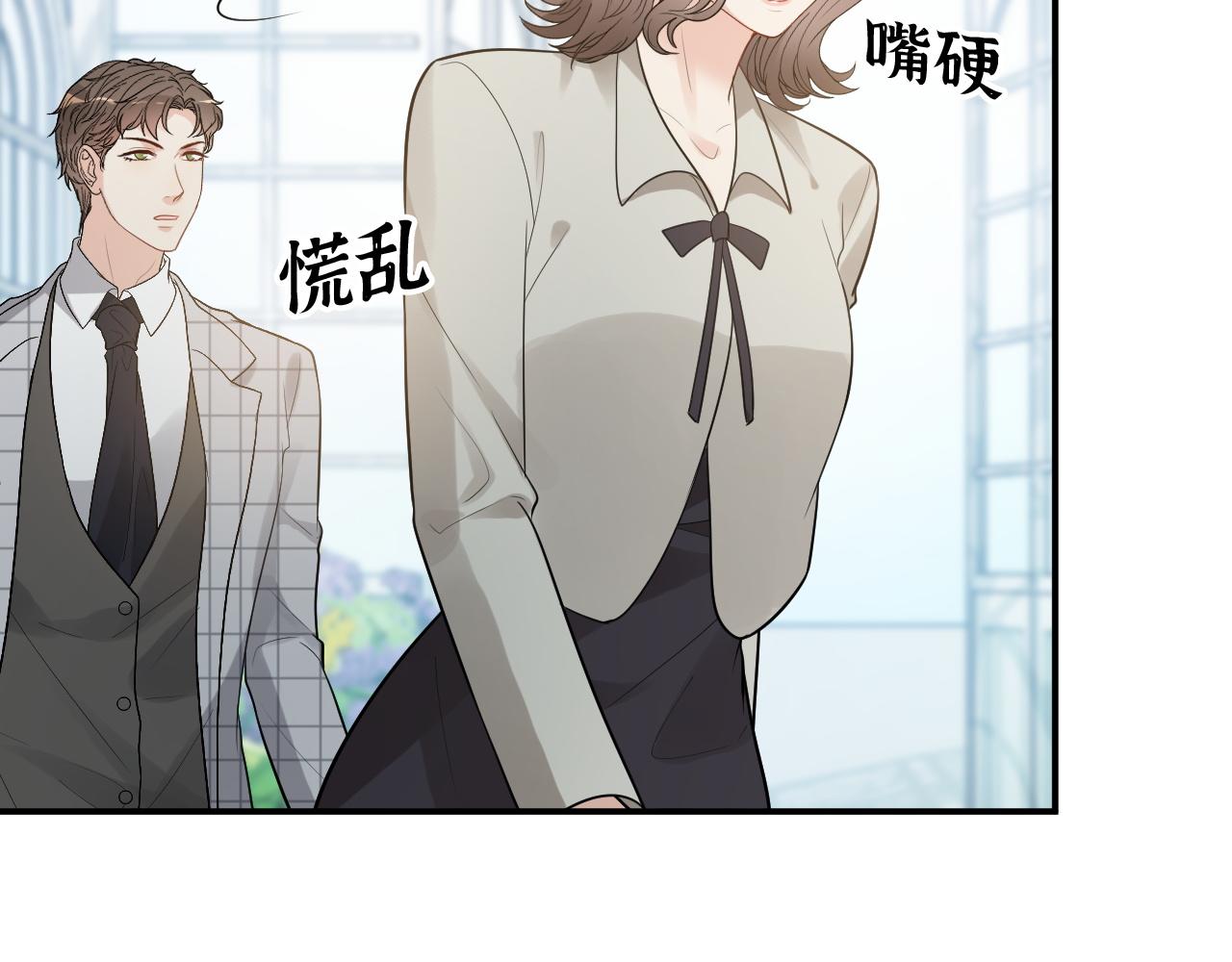 第507话 修罗场？偶遇前女友！21