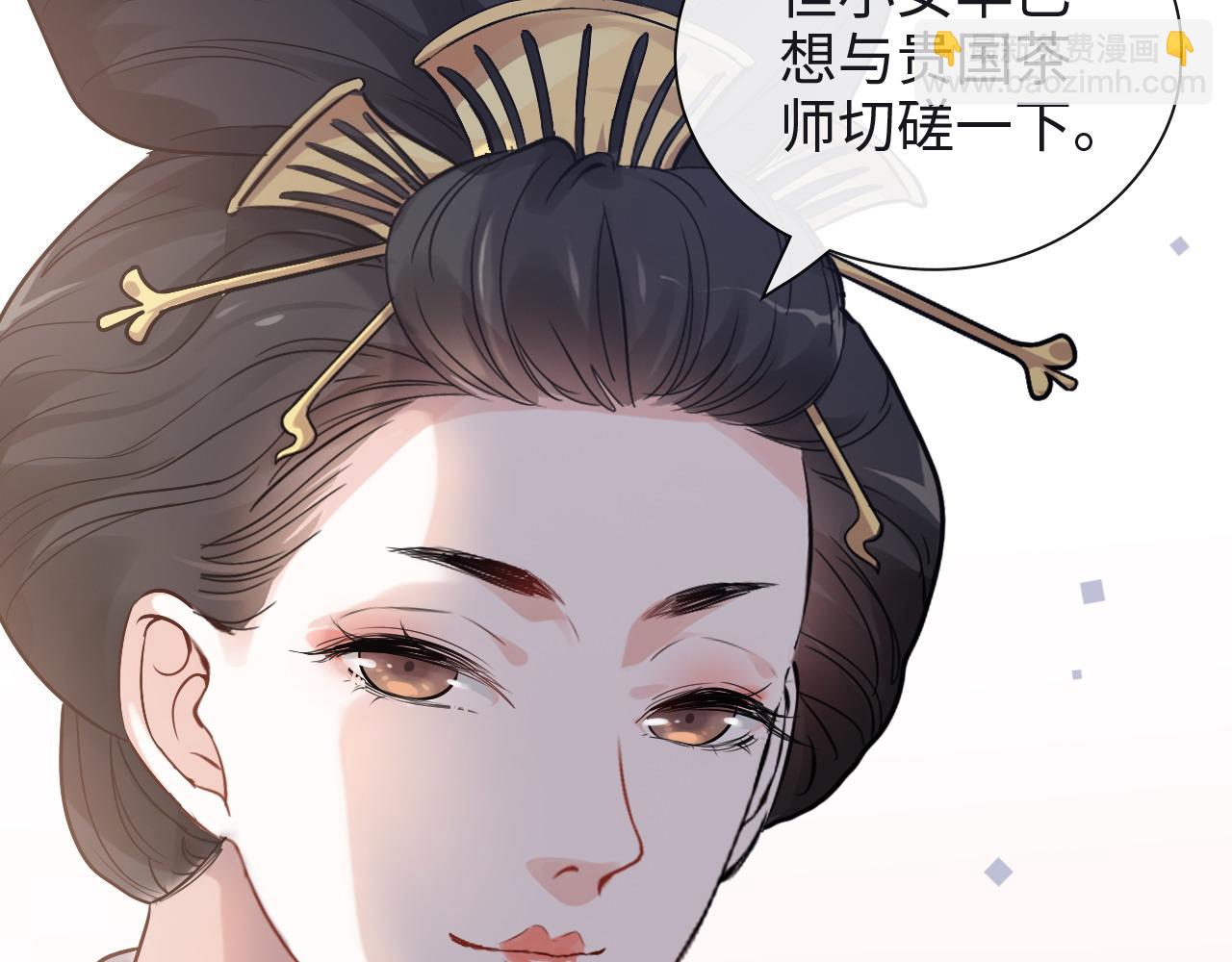 第388话 茶艺？你还嫩了点！61