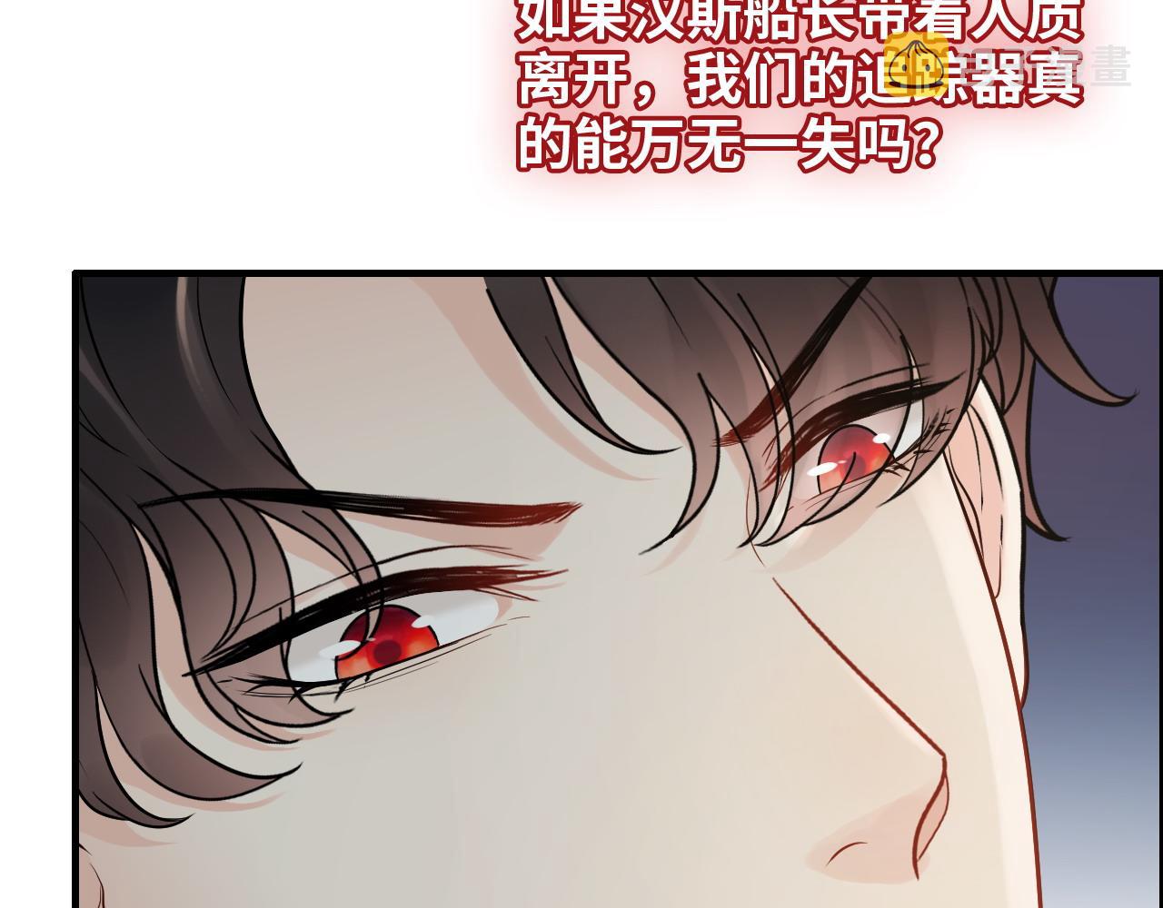 第455话 童言无忌，炸飞你！31
