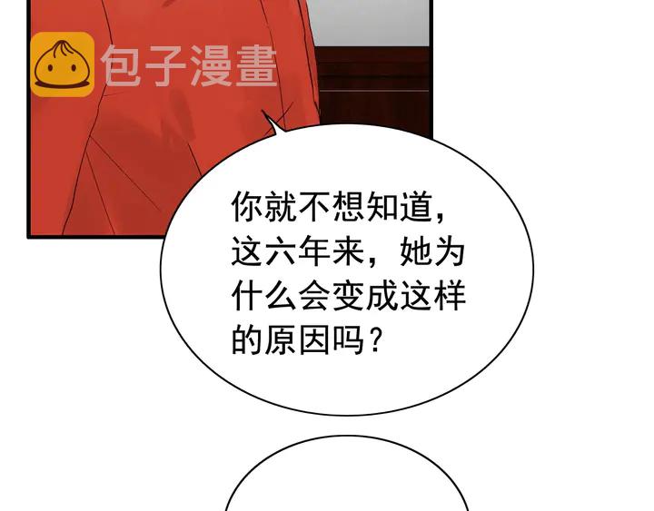 第250话 圈套31