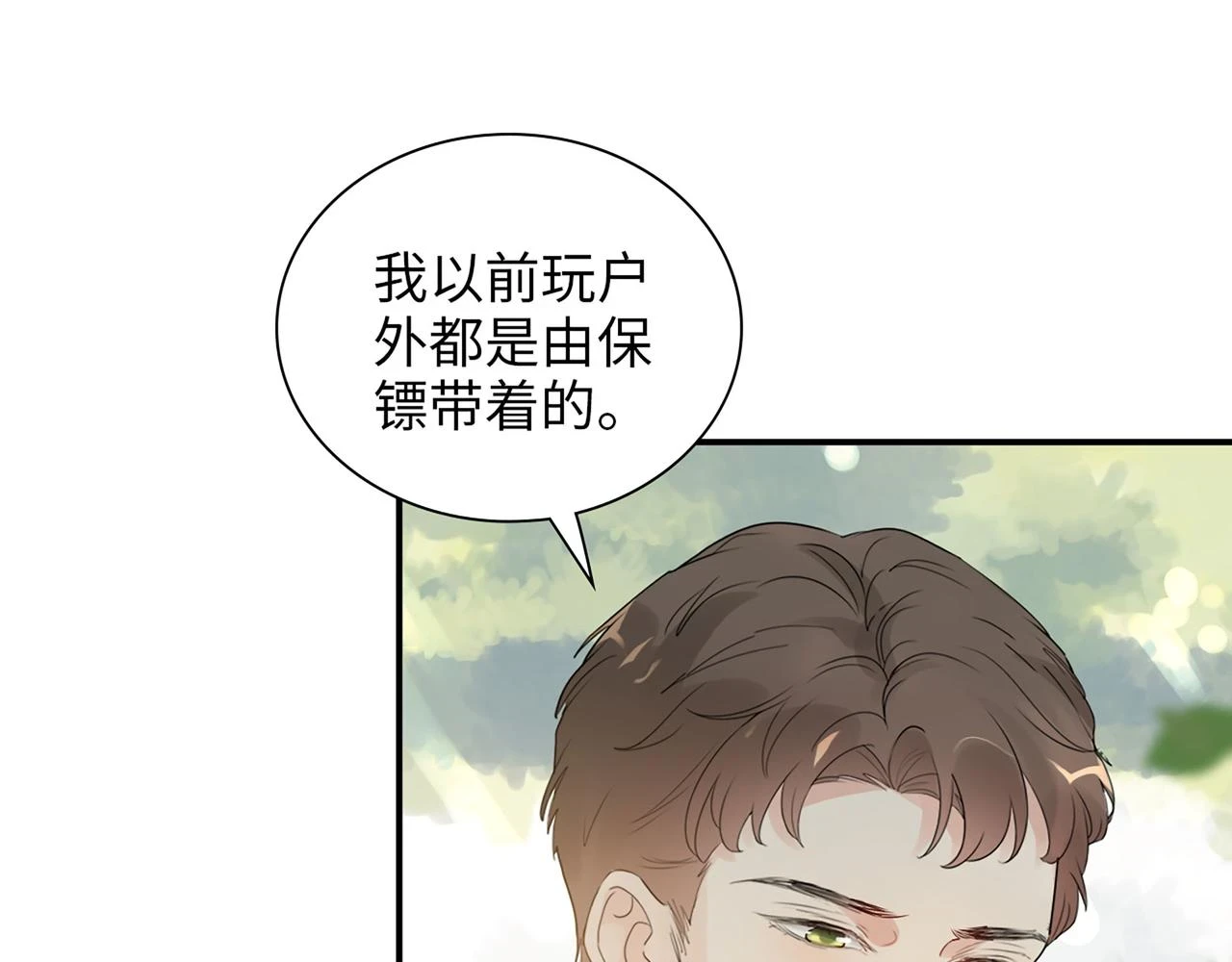 第511话 心动预警12