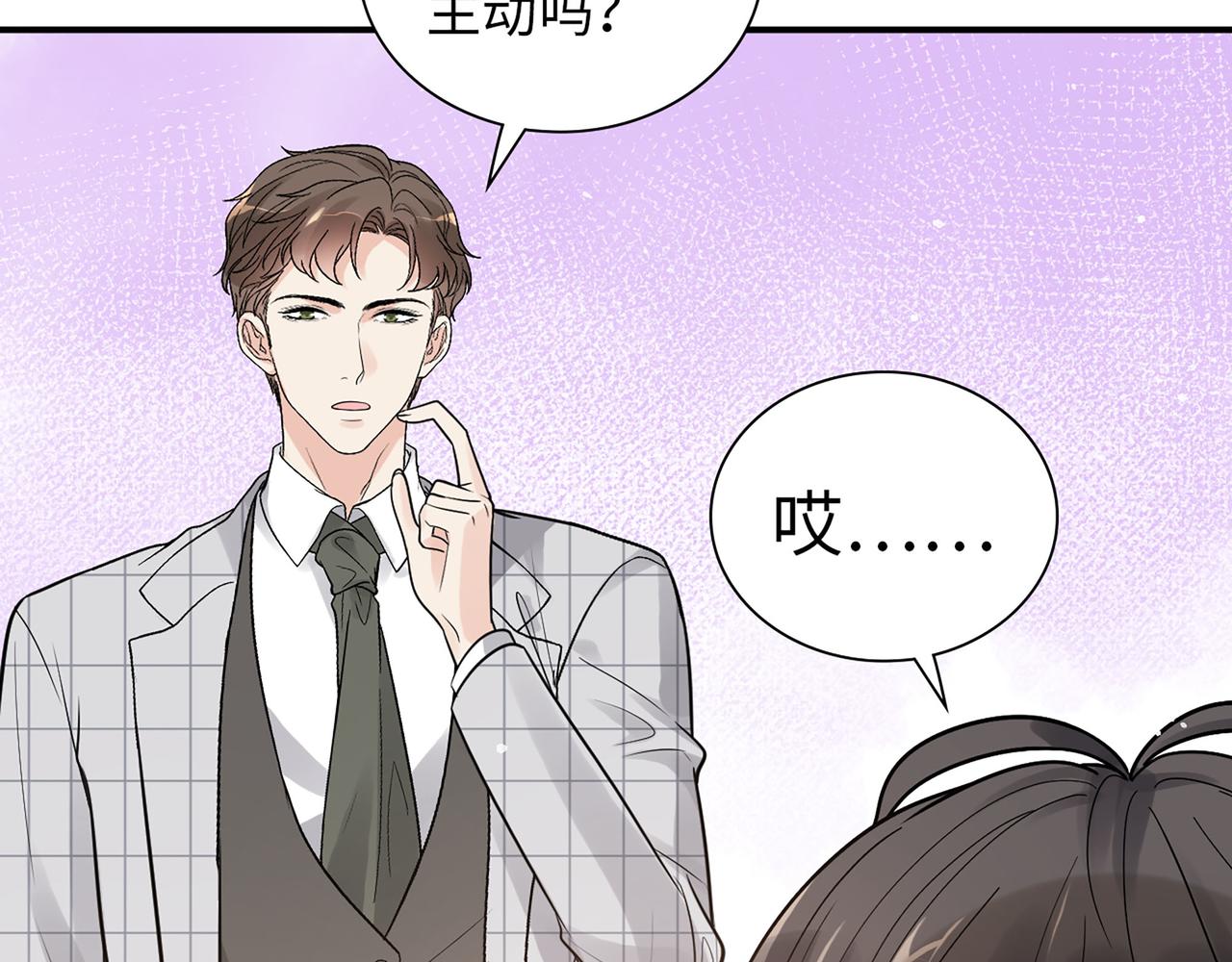 第509话 鬼才？恋爱蠢材！23