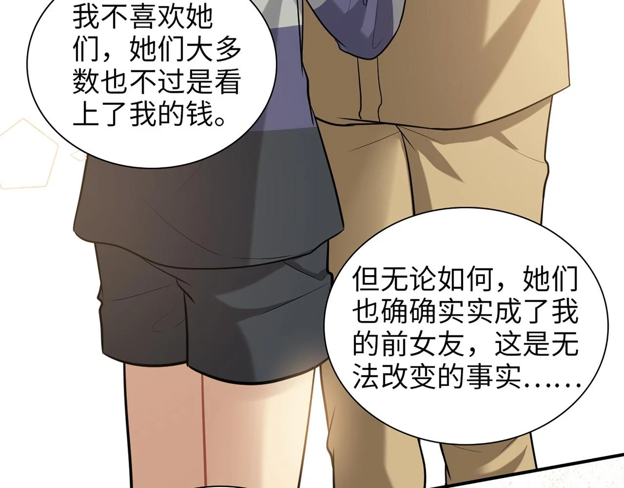 第514话 不再放手25