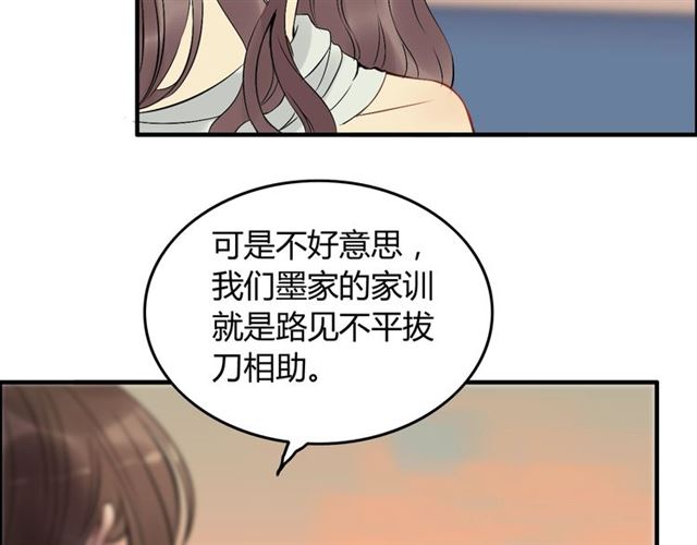 第199话 原配打脸小三！71