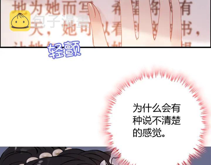 第94话 还是被发现了17