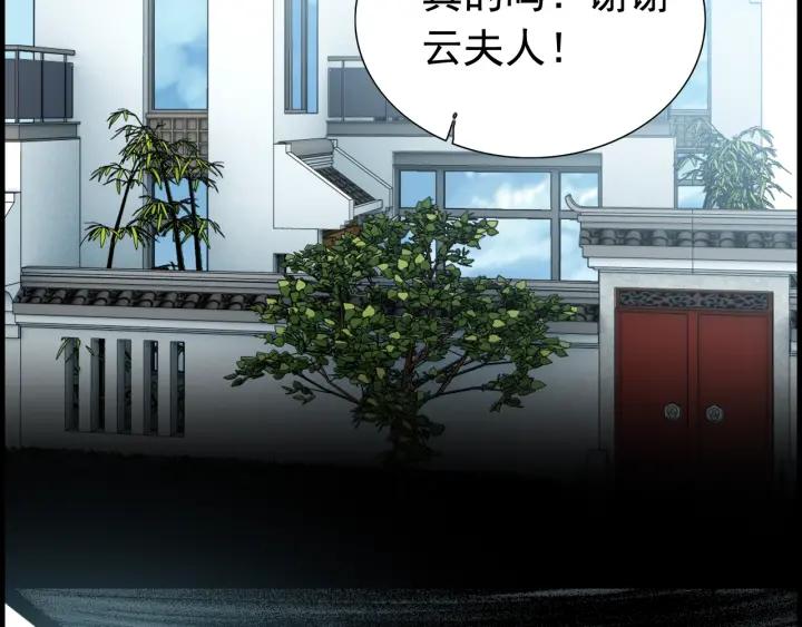 第137话 把你当做了她26