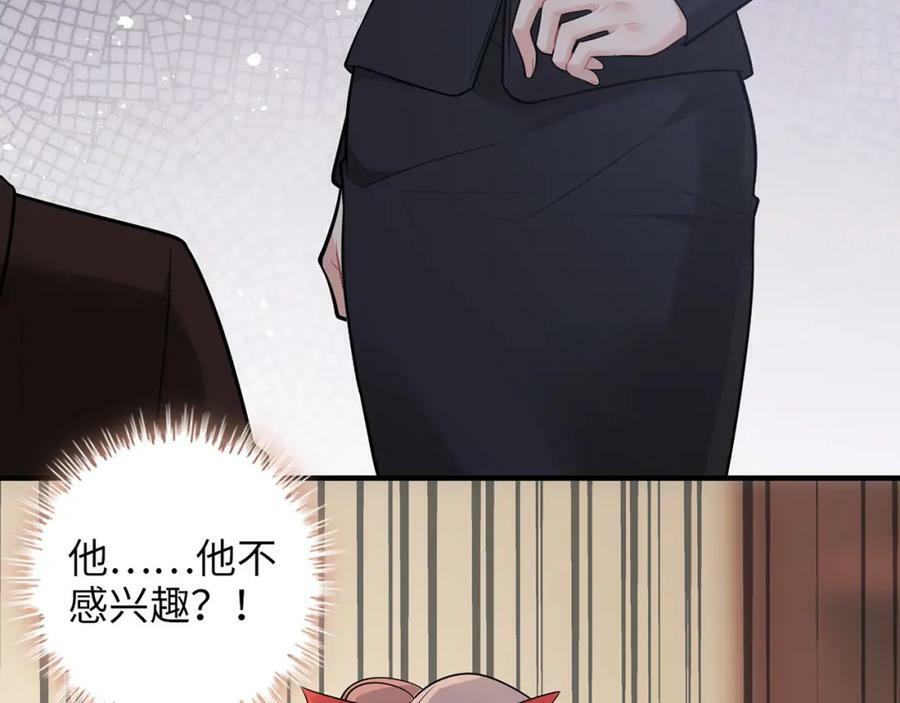 第529话 马英英的下场10