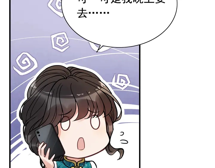 第254话 久等了我的公主21