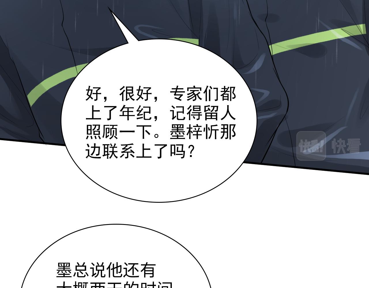 第469话 援军还需48小时56