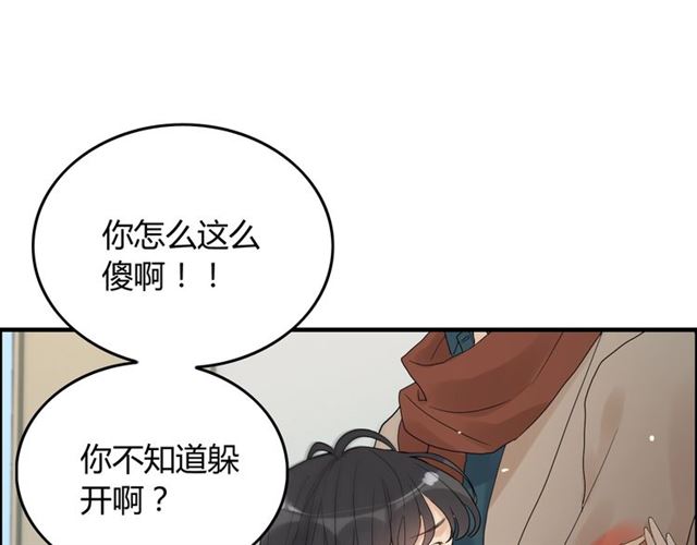 第168话 亲我一下就不疼了36