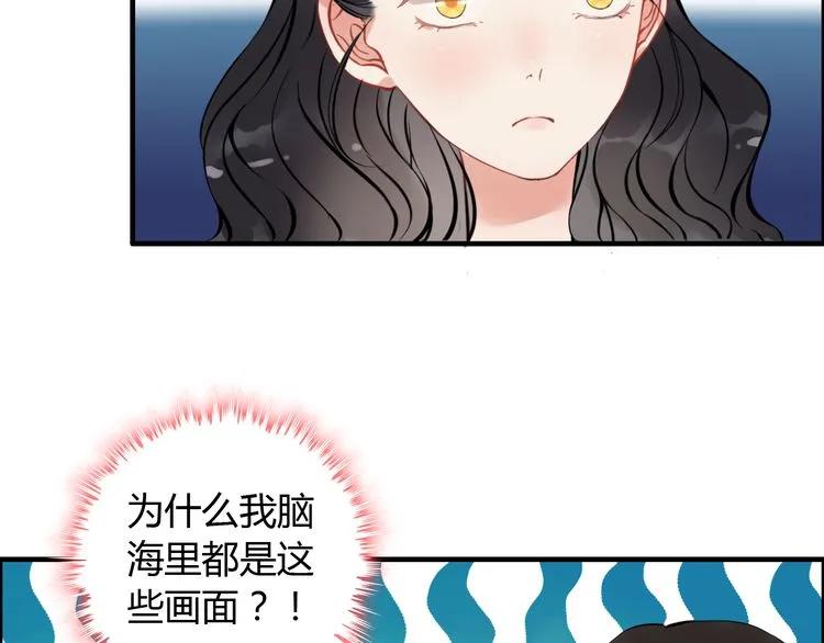 第97话 我怎么可能对她动心！18