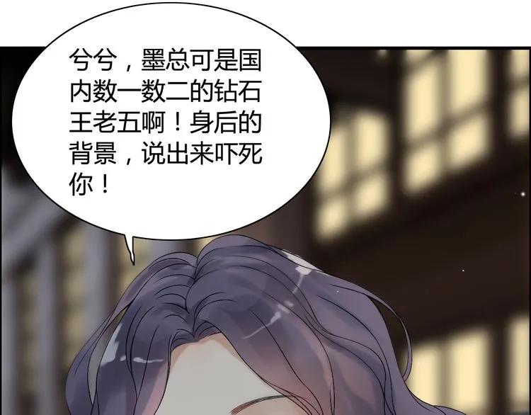 第67话 露出狐狸尾巴52