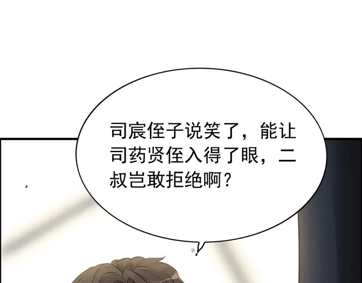 第285话 为你撑腰我当然开心18
