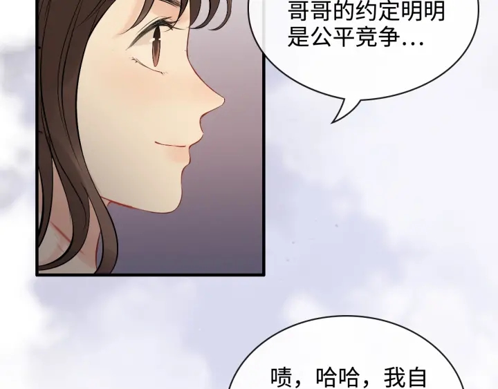 第330话 又见墨梓忻17