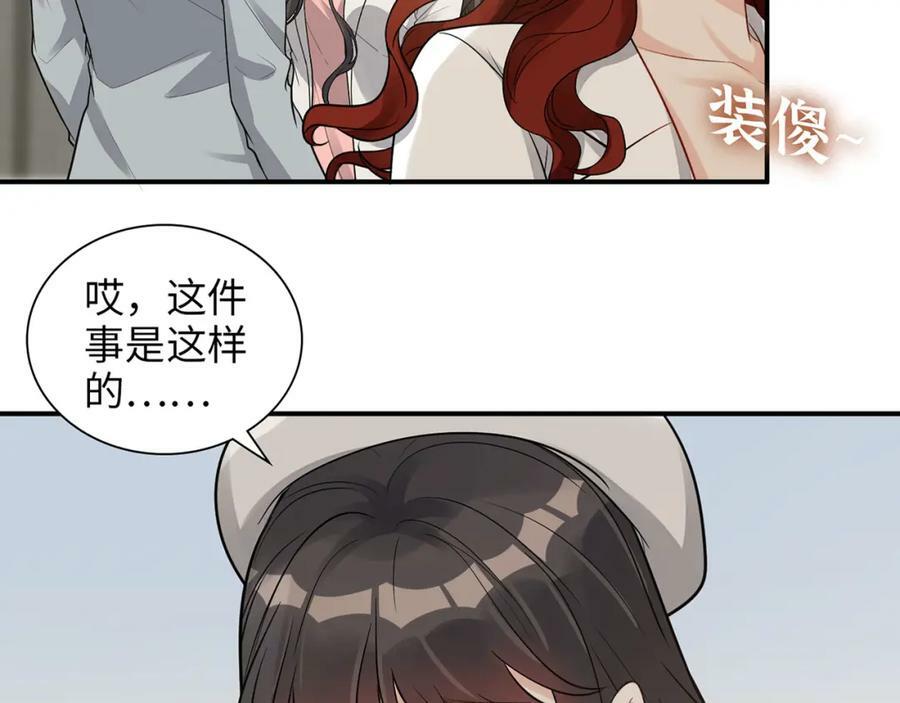 第523话 向父亲坦白46