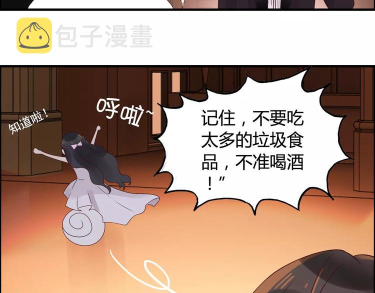 第31话 奇妙的心动91